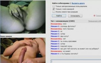 Порно Видеочат Двухсторонний