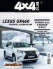Скачать 4x4 Club №1 (январь 2014) PDF 4x4 Club №1 (январь 2014) PDF