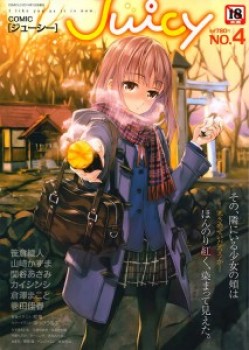 b3fc1e302622122 Juicy No.4 2013 12, ジューシー No.4 2013年12月