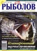 Скачать журнал Рыболов - Украина №3 (май-июнь 2010) Рыболов - Украина №3 (май-июнь 2010)