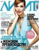Скачать журнал Лилит №8 (август 2013) Лилит №8 (август 2013)
