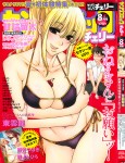96df9c317192754 Young Comic Cherry 2013 08   ヤングコミック チェリー 2013年08月号