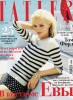 Скачать журнал Tatler №1 (январь 2010) Tatler №1 (январь 2010)