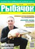 Скачать журнал Рыбачок №19 (май 2012) PDF Рыбачок №19 (май 2012) PDF