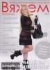 Скачать журнал Вяжем крючком №83 (2013) PDF Вяжем крючком №83 (2013) PDF