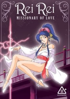 Rei Rei: Missionary of Love / Utsukushiki Sei no Dendoushi Reirei /  ,   (Yoshisuke Yamaguchi, AIC, KSS, PinkPineapple) (ep. 1-2 of 2) [uncen] [1994 ., Fantasy, Romance, Gender Bender, Tentacles, Softcore, DVD5][jap/eng/rus]