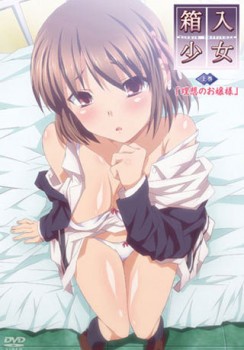 24cd87327811187 Hakoiri Shoujo Virgin Territory EP1