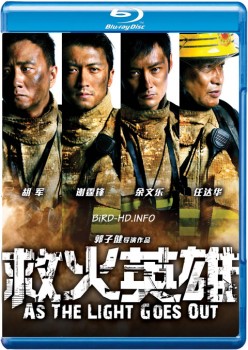 As the Light Goes Out 2014 m720p BluRay x264-BiRD As the Light Goes Out 2014 m720p BluRay x264-BiRD