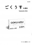 ad037c330447164 Doujinshi Pack [6 1 2014]