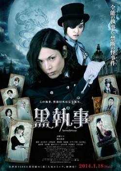 Темный дворецкий (2014) Темный дворецкий (2014)