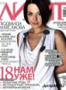 Скачать журнал Лилит №3 (март 2010) DJVU Лилит №3 (март 2010) DJVU