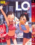 COMIC LO 2007年09月号