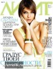 Скачать Лилит №6 (июнь 2011) PDF Лилит №6 (июнь 2011) PDF