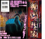 ae0ed2347768213 [Anthology] Toilet no Himitsu   [アンソロジー] トイレの秘密