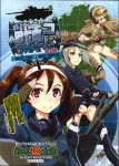 8f1768351366664 [Suzuki Kyoutarou] Battle Tank Girls Complex Ch.1 5   [鈴木狂太郎] 戦車コレ 全5話 (Complete)