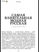 Наталья Водянова (Natalia Vodianova) SNC Magazine October 2014 - 14xHQ 69cb3d360303571