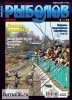Скачать Рыболов №4 (апрель 2012) PDF Рыболов №4 (апрель 2012) PDF