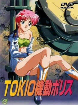 Tokio Private Police / Tokio Mobile Police / Tokio Kidou Police / Токийская Частная Полиция